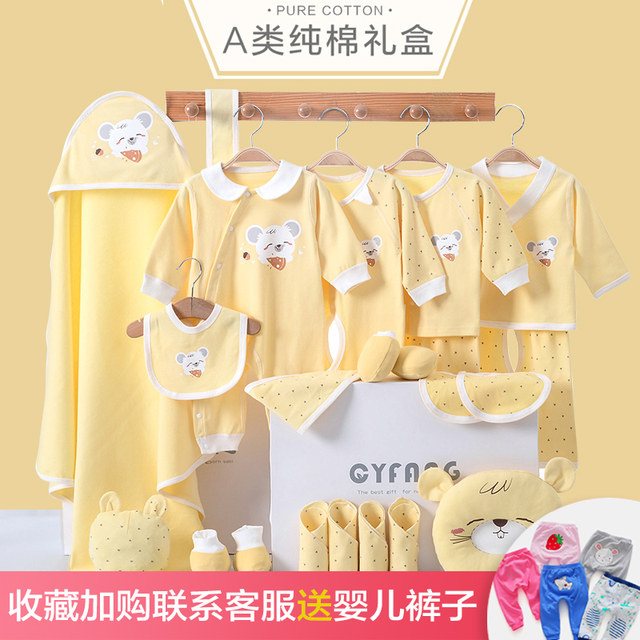 Gift Set newborn female baby clothes Spring and Autumn cotton newborn newborn baby full moon gift supplies mouse Gift Set newborn female baby clothes Spring and Autumn cotton newborn newborn baby full moon gift supplies mouse