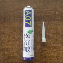 Nail-free rubber-free rubber-free rubber-free rubber-resistant rubber-resistant rubber-stained liquid-nail wall installation rubber