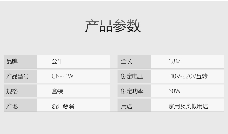 公牛变压器调压器日本美国电器转换器电压110v互转220v插座100V商品详情图