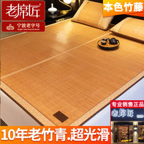 Old carpenter cool mat natural water grinding mat bamboo mat 1 8m bed folding thickened bamboo rattan bifacial mat 1 5m mat straight drum