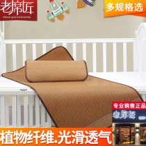 Old carpenter children cool mat freshman baby cool mat kindergarten small bed cool mat vine mat soft mat baby mat book to be made