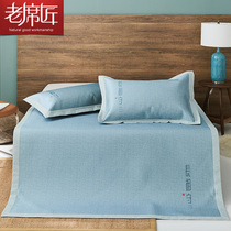 Old Mats Artisan Ice Silk Mat Summer Machine Washable Baby Soft Mat 1 5m Washable Home Air Conditioning Mat Three Sets 1 8m