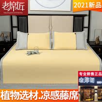 Old carpenter Summer cool Schiller West Domain XI Home 1 8 m beds Grass seats 1 5m Three sets of air-conditioned XI Thickened Rattan Mat