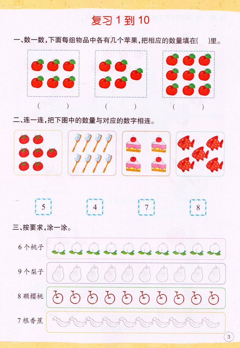 天猫正版2019学前幼儿大班寒假作业