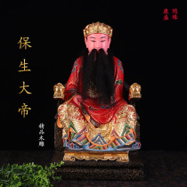 Statue of Emperor Baosheng Wu Meng Wu Zhenren Xiang camphor wood carving gold fine god statue ornament Avenue Gong Deity Statue