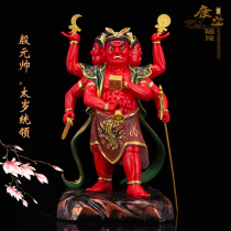 16-inch Statue of Marshal Yin Suburb Marshal Yin Da Tianjun Raidi Si Tai Nian commanded the Taoist offering ornaments