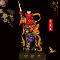 Xiang Lion Pure Bronze Painted Wang Lingguan Deity Statue Three-Eyed Lingguan Wang Shan Wang Tianjun Bronze Statue Fire God Thunder God Taoist Ornament