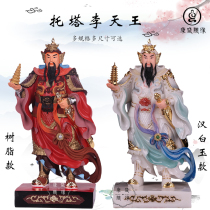 Li Tianwang deity statue Li Jing Tota Tianwang Dao home home worship god statue ornament Tota Li Tianwang statue