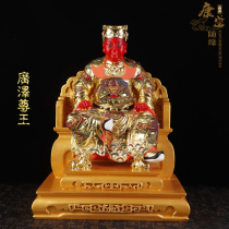 Guangze Zun Wang Deity Guo Sheng Wang Guo Wang Bao Wang Bao Wang Resin Off The Chair Home Offering Ornament