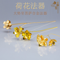 Dashi to Bodhisattva Dharma Instrument Buddha Statue Lotus Lotus Zinc Alloy Dharma Instrument Manjushri Puxian Bodhisattva Hand Magic Instrument Accessories