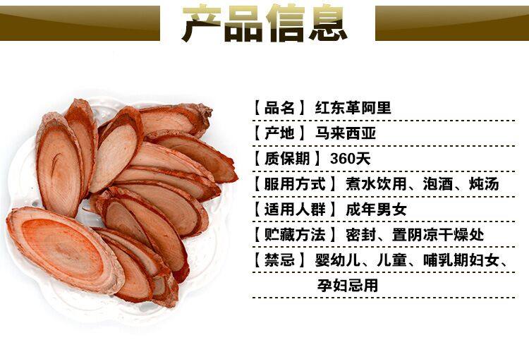 马来西亚进口红东革阿里原装500g东哥原片野生根非黄男性泡酒料