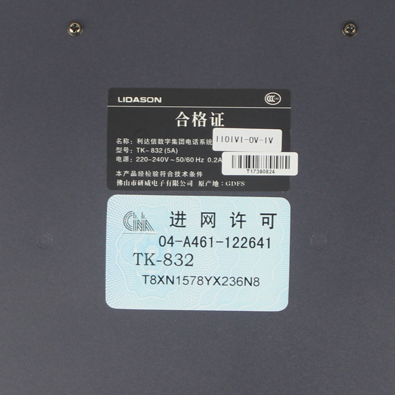 tmall genuine li da xin telephone exchange 8 16 in and out line drag 64 72 80 88 96 56 48 40 32 24 out extension group program control tk832 (5a)