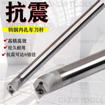 Carbide cutter tungsten steel inner hole turning tool boring tool CNC anti-seismic tool Rod small hole anti-vibration tool