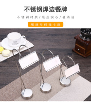 Stainless steel restaurant seat heart-shaped hotel restaurant banquet seat card brand buffet card name