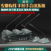 Fuhuang UH248 wired hand-in-hand conference microphone system gooseneck desktop capacitor chairman conference microphone