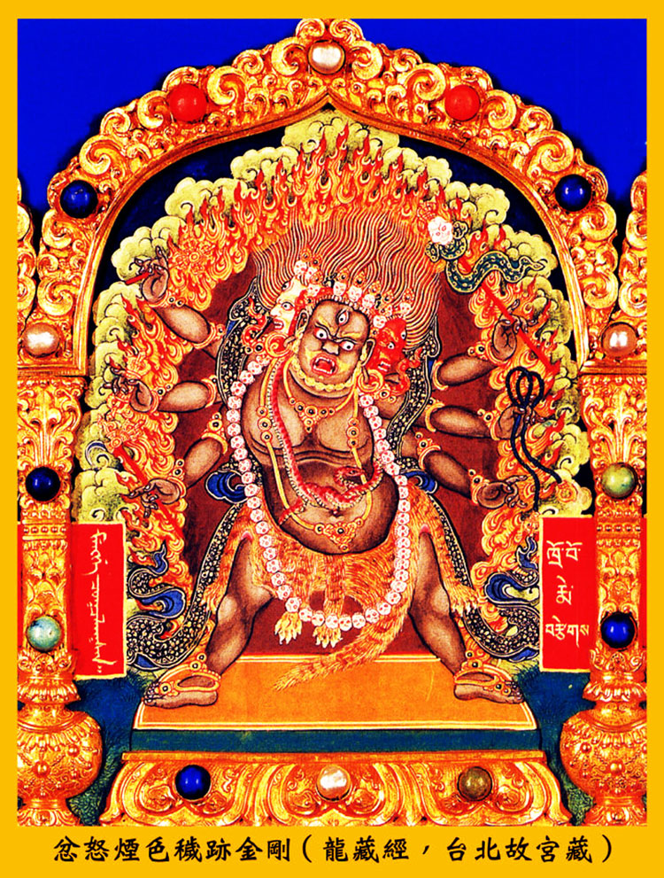 定制秽迹金刚画像 相纸塑封 佛教护法佛像画 密宗 唐卡图片 包邮