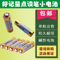 Good memory star point reading pen battery P300P600 P700 P800 P890 P1100P1200 point reading pen battery