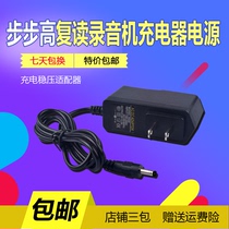 Backgammon repeater recording charger BK817BK866BK898BK905BK916A power adapter cable