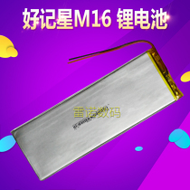 Good memory star tablet pc M16 original battery Good memory Star M16 battery original general lithium battery