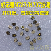 Good memory star tablet N787 N797 key switch machine key volume plus and minus key side key original