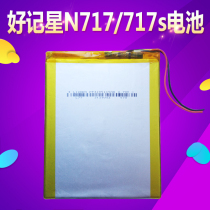 Good memory Star tablet N707 N717 N717s original battery Good Memory Star N707 N717s lithium battery