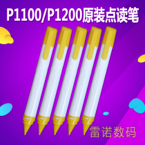 Easy Star P1100 P1200 point reading pen P1100P1200 point reading machine point reading pen Original point reading pen