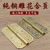 Chinese antique carved hinge Top cabinet cabinet cabinet large cabinet cabinet door swing leather door and window hinge screen Pure copper hinge