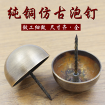 Pure copper bubble nail Antique door copper nail decorative nail Chinese ancient building decoration Bronze nail Drum nail Round nail Door nail Copper