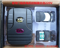 Electric rolling shutter door chain machine remote control control box external motor AC 220V two rows of plugs 8 holes 6 wires