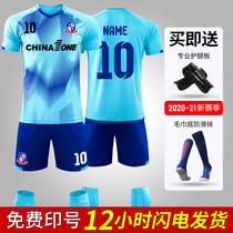 Long sleeve football suit sports suit mens custom printing number short sleeve sports training competition team uniform childrens football clothing