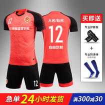 Childrens football suit mens national team match uniforms Primary School students summer training printing short sleeve jersey customization