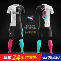Customized football suit mens Jersey DIY short sleeve team uniform football match suit training suit group purchase personality customization