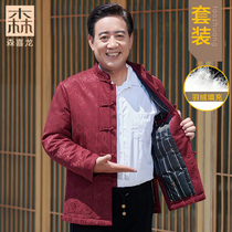 Tangy Thickened Coat Daddy Dress Autumn Winter Suit Duvet Clothes in Grandpa Clothes China The Aged Clothes China Wind Wish Life
