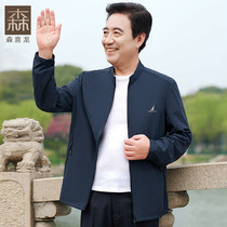 Middle Aged Mens Summer Jacket Mens Middle-aged Seniors Casual Thin Sunscreen Sunscreen Clothes Dad Standout Summer Dress Jacket
