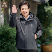 Dad Clothing Mens Coats Spring And Autumn Section Submachine Clothing Plus Suede Thickened Jacket 40 Middle-aged And Elderly Grandpa Two Sets Of Clothes