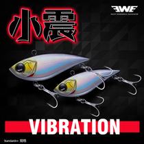 ewe meixia xiaozhen vib long-distance throw vibration luya bait 11g 14g 17g 20g fake bait perch beak bait