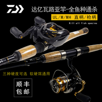 Dawa Luya pole set Dawa imported fishing pole cocked mouth horse mouth black spinning wheel water drop wheel far throw pole