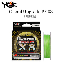 20 New YGK X8 Luya Main Line PE Line Smooth and Long-distance Investment 8-series Herima Braided Line Japan Imported Fishing Line