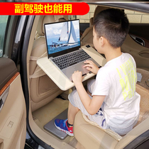 Car writing homework table back seat rear folding front learning table business table multi-function car folding