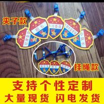 Primary school student class cadre listed kindergarten armband leader squad leader armband sign duty student