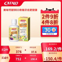CATALO Home Way Children Liquid Calcium Magnesium Zinc vitamin d3 Dimension C474 ml valid to 2023 7