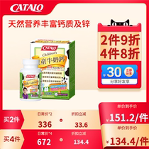 CATALO Family Road Children Milk Calcium Plus Zinc Chewable Tablets Calcium Magnesium Zinc Infant Calcium Tablets 50 Grain Original imports