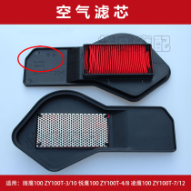 Yamaha Yue Eagle 100 Liying 100 Ling Ying ZY100T-3-4-7 Motorcycle Air Filter Air Filter
