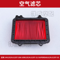 Air filter for Haojue VH125-USR-Eagle-HJ125T-20A-21-32 Air Filter