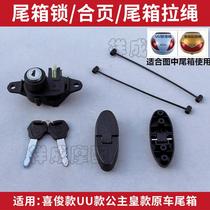 Applicable to Wuyang Honda Motorcycle Xi Ji Ji Ji Zhi WH125T-5A Trunk Tail Box Lock Hinge Hinge