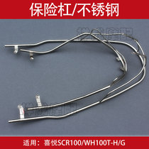 Suitable for five sheep Honda motorcycle joy SCR100 Little princess WH100T-H G bumper guard guard frame