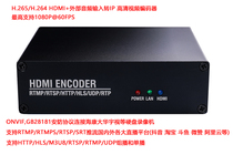 H 265 H 264 HD HDMI video encoder HDMI to IP Network live broadcast RTMP authentication Push stream NVR