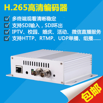 Haiwei HD SDI video live encoder H 265 264 encoder HD video push streaming live equipment