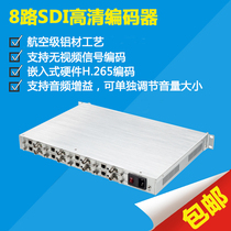 Haiwei 8-channel SDI HD H265 live video encoder WeChat video network rtmp live streaming equipment