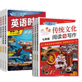 2024版活页快捷英语时文阅读英语七八九年级25期24期23期上册下册初中英语完形填空与阅读理解组合训练初一初二初三中考热点周周练